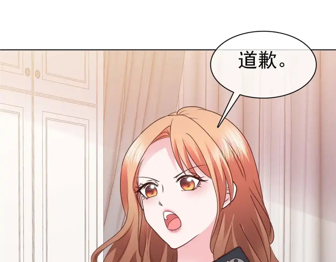 《太太又在撒娇了》第9话 你的泼妇行为我都录下来了 第34页