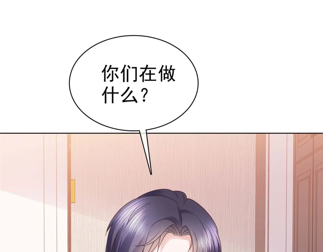 《太太又在撒娇了》第9话 你的泼妇行为我都录下来了 第59页