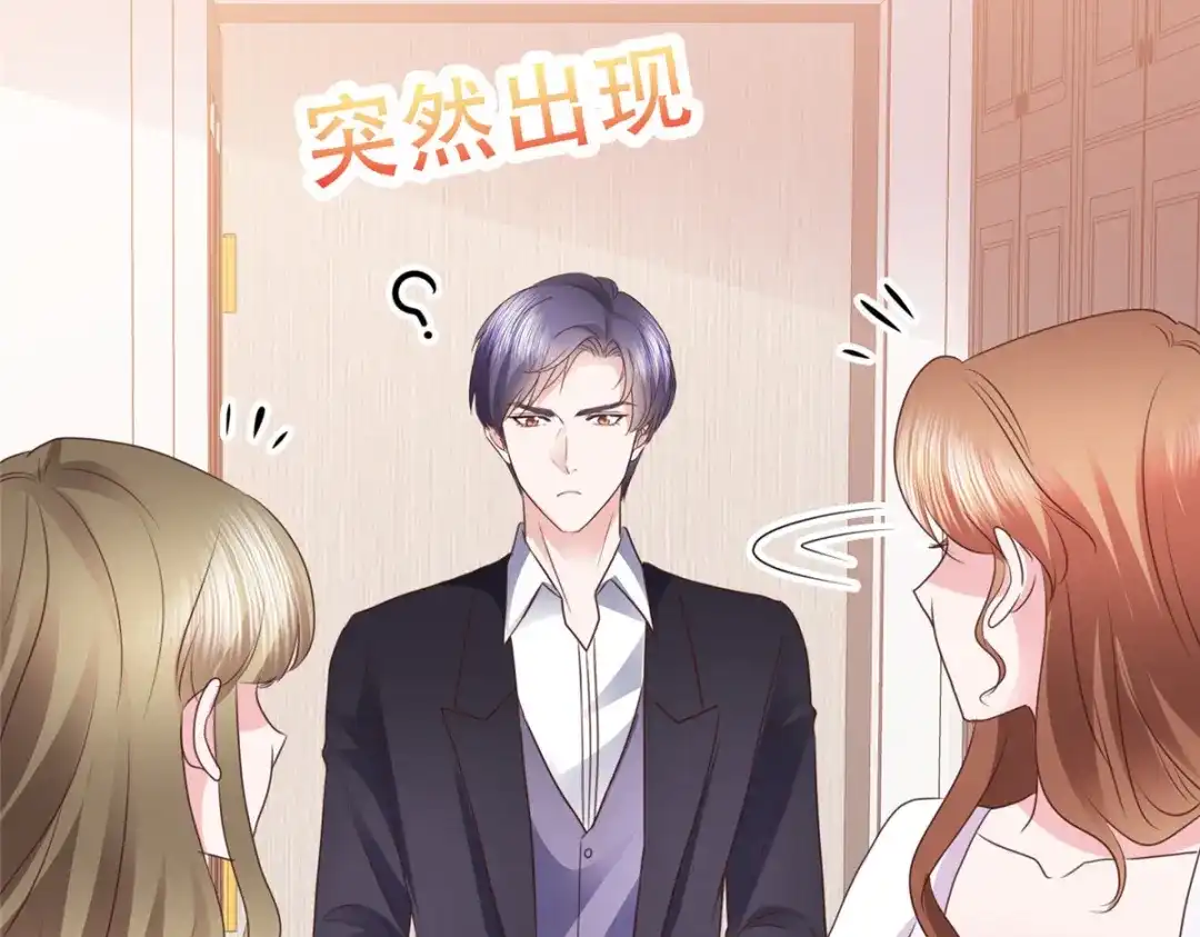 《太太又在撒娇了》第9话 你的泼妇行为我都录下来了 第56页