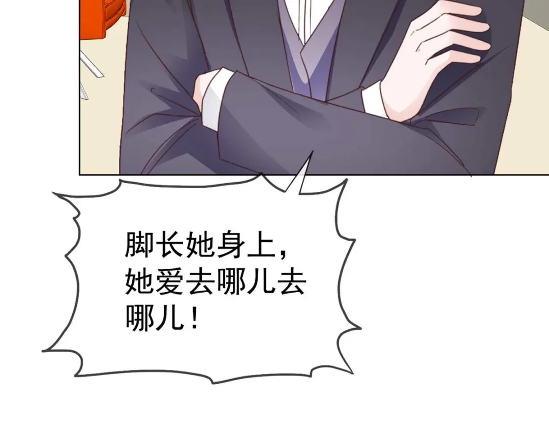 《太太又在撒娇了》第99话 真热 第68页