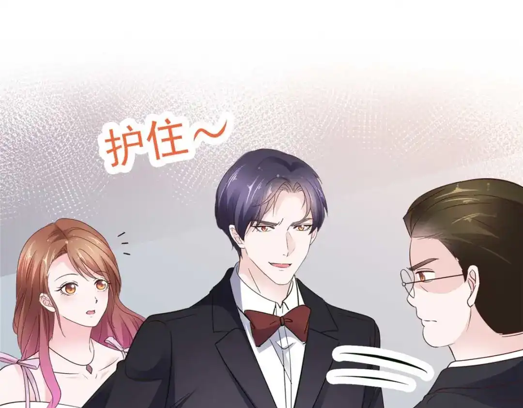 《太太又在撒娇了》第99话 真热 第11页