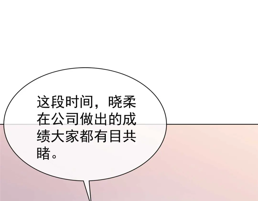 《太太又在撒娇了》第99话 真热 第4页