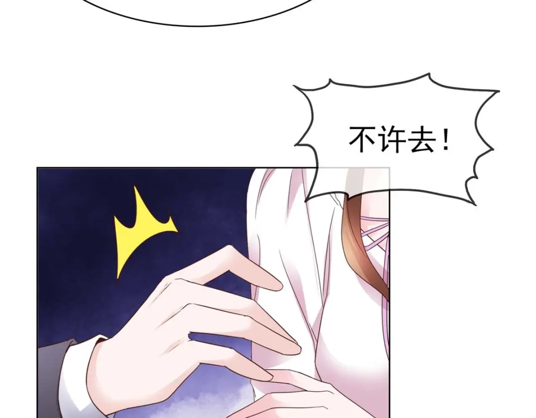 《太太又在撒娇了》第99话 真热 第56页