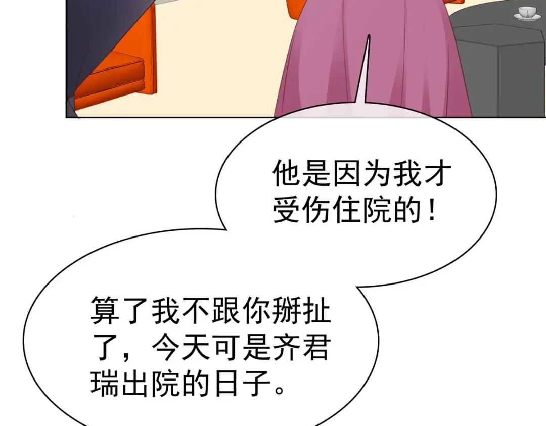 《太太又在撒娇了》第99话 真热 第55页