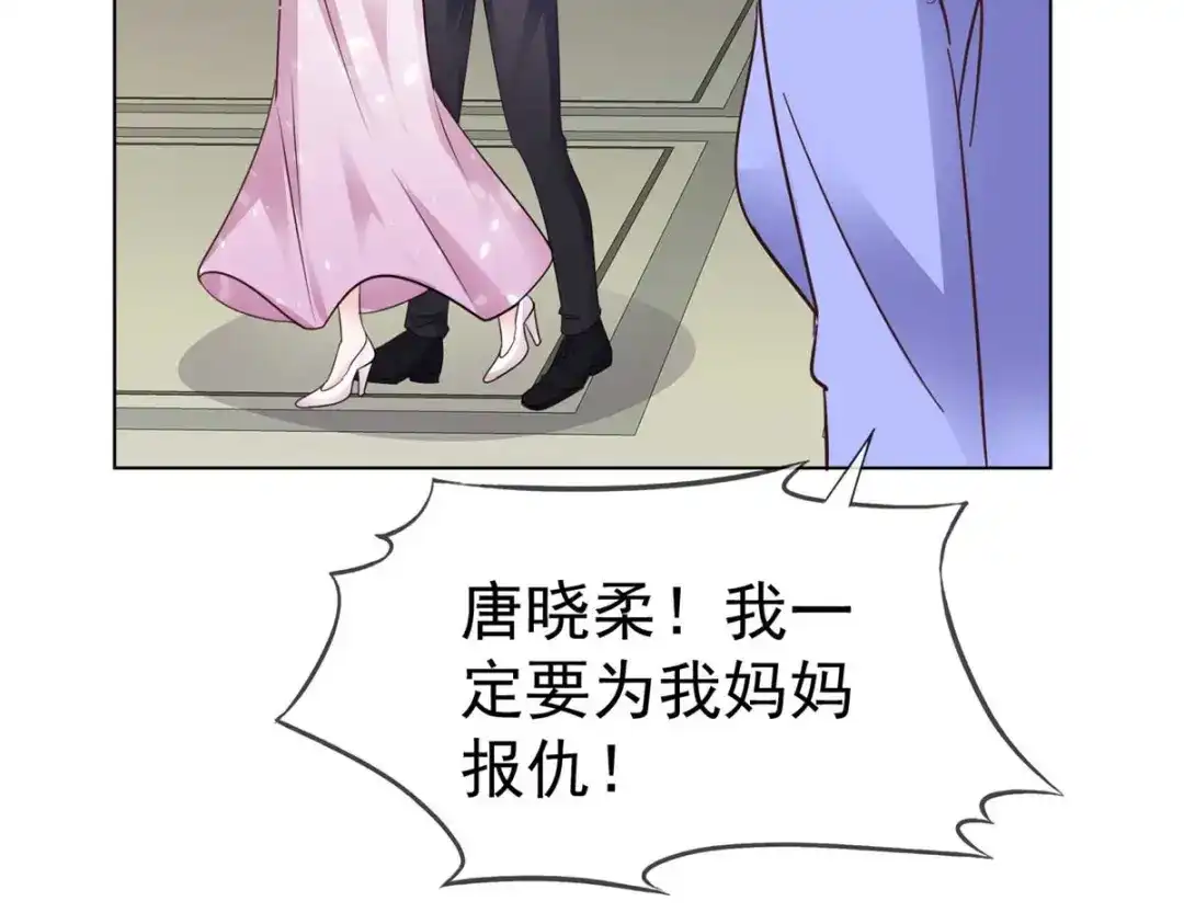 《太太又在撒娇了》第99话 真热 第43页