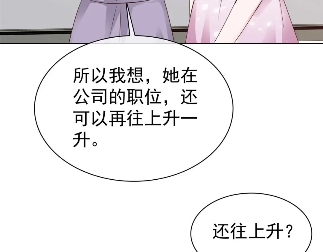 《太太又在撒娇了》第99话 真热 第6页
