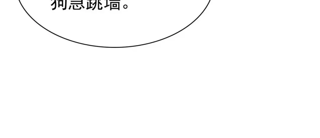 《太太又在撒娇了》第99话 真热 第13页
