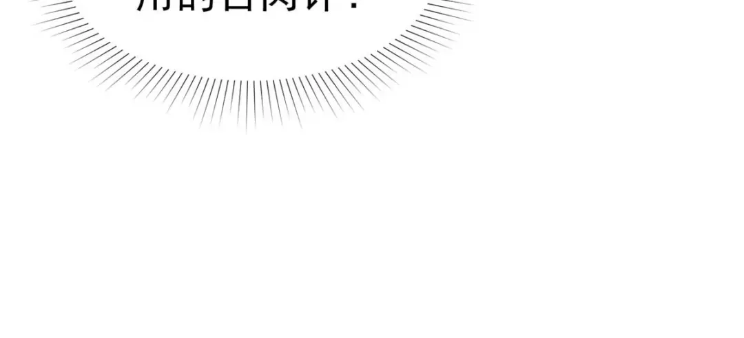 《太太又在撒娇了》第99话 真热 第60页