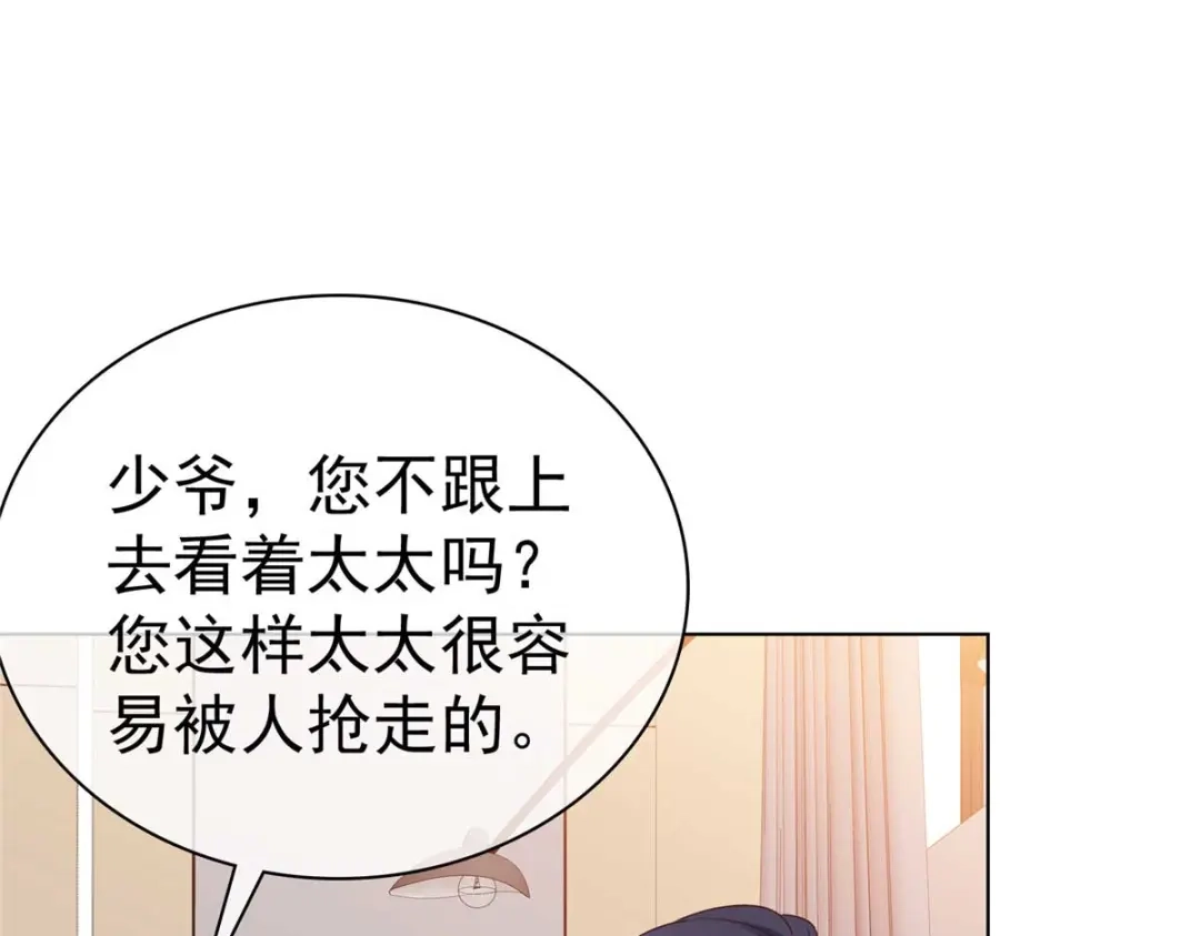 《太太又在撒娇了》第99话 真热 第65页