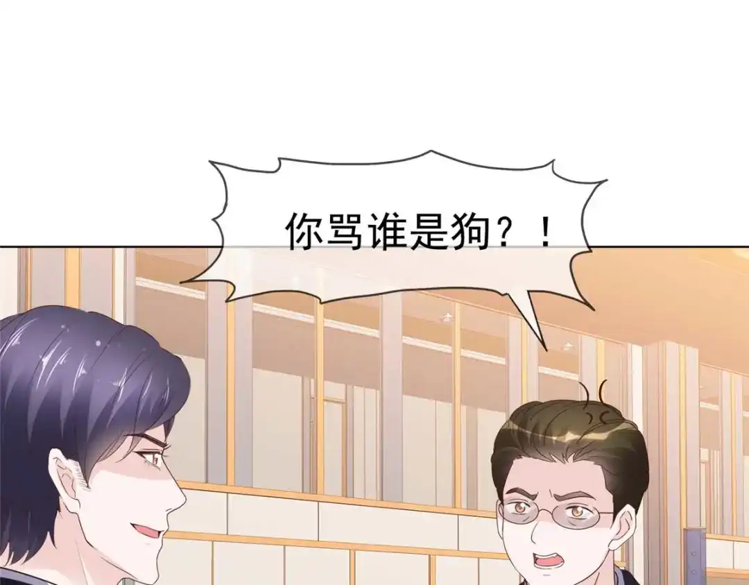 《太太又在撒娇了》第99话 真热 第14页