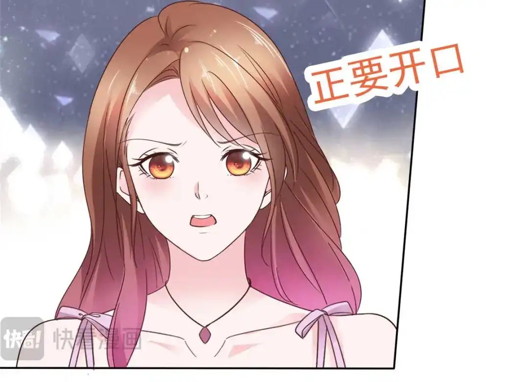 《太太又在撒娇了》第99话 真热 第10页