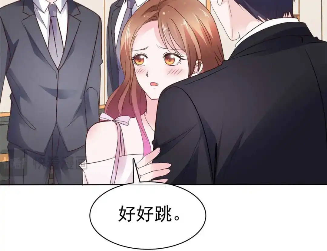 《太太又在撒娇了》第99话 真热 第32页