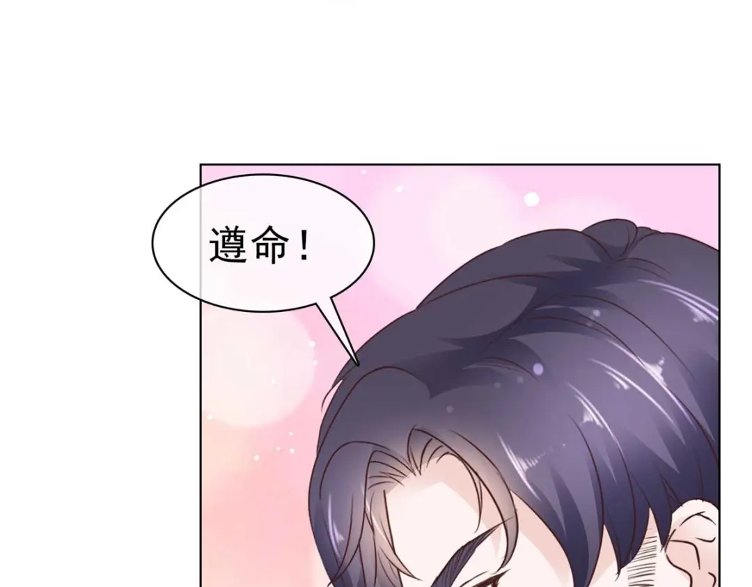《太太又在撒娇了》第99话 真热 第33页