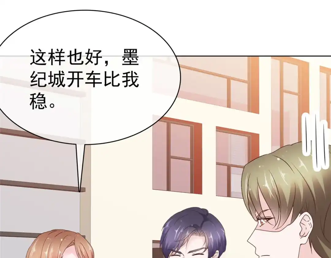 《太太又在撒娇了》第100话 我车呢 第37页
