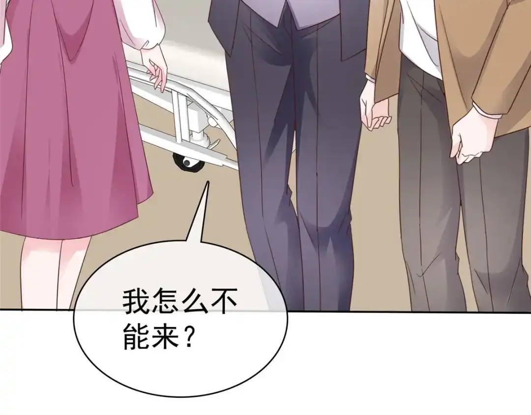 《太太又在撒娇了》第100话 我车呢 第22页