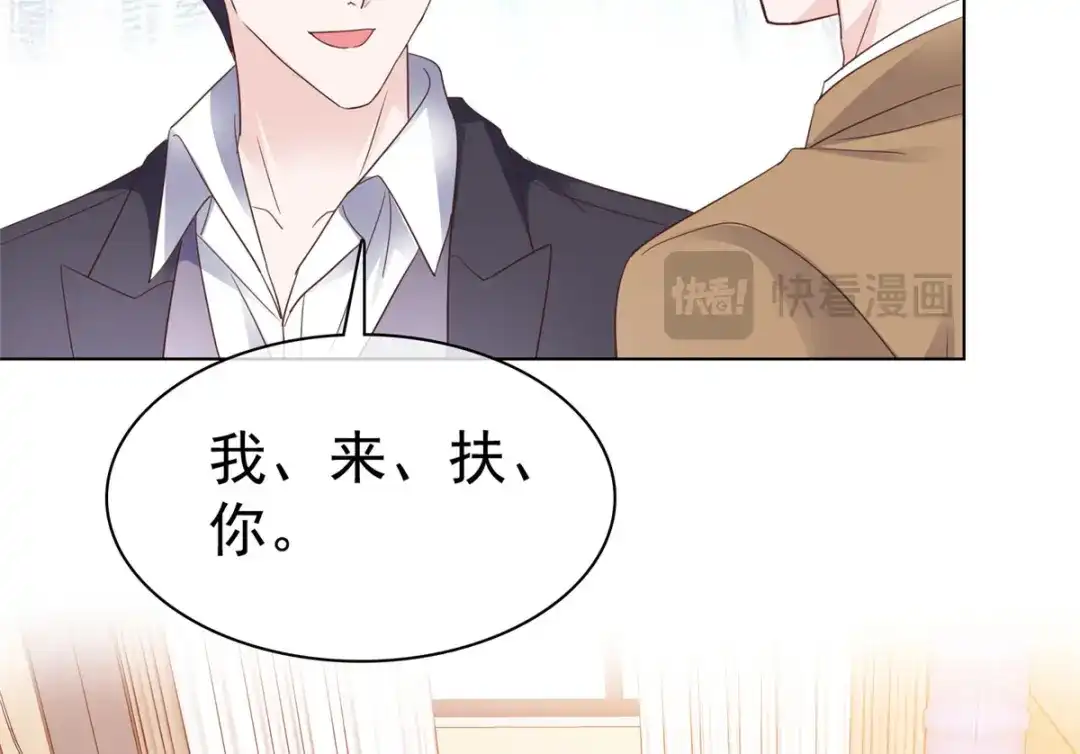 《太太又在撒娇了》第100话 我车呢 第25页