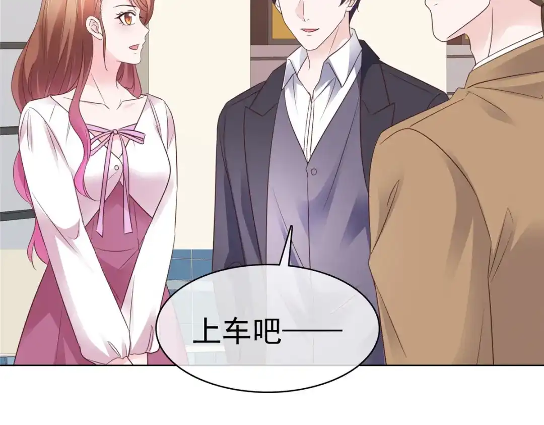 《太太又在撒娇了》第100话 我车呢 第38页