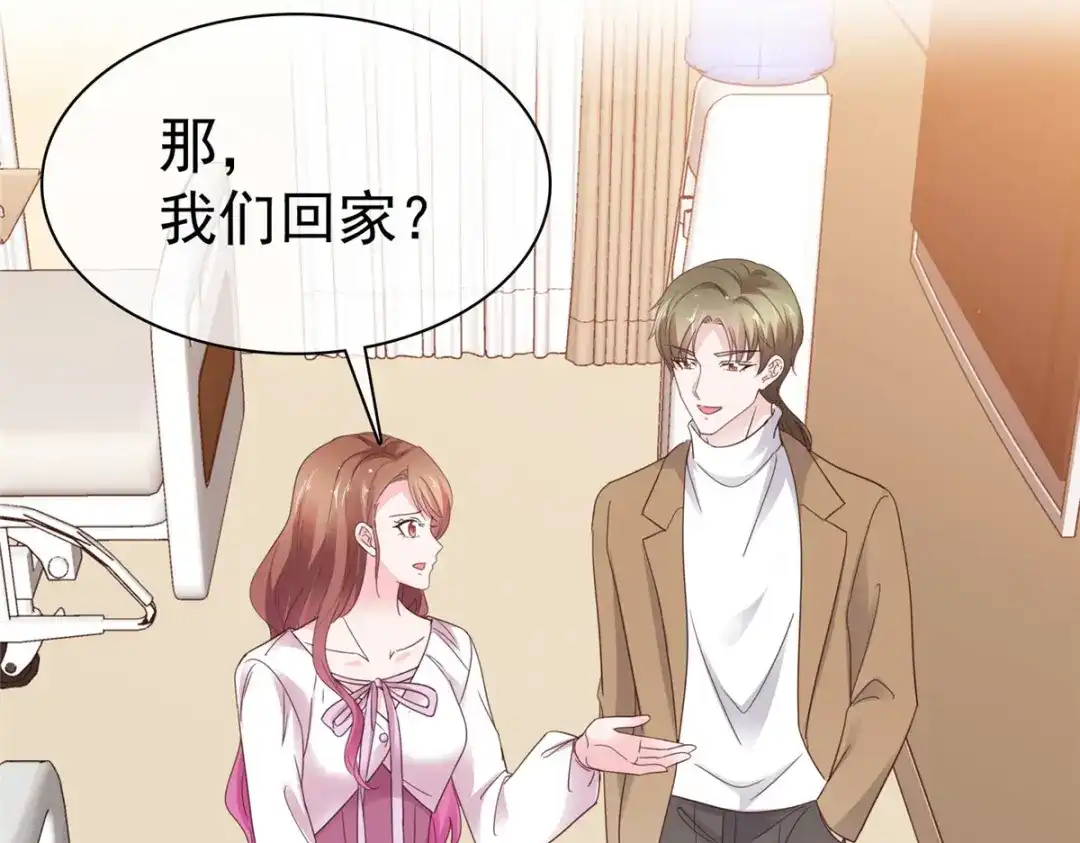 《太太又在撒娇了》第100话 我车呢 第9页