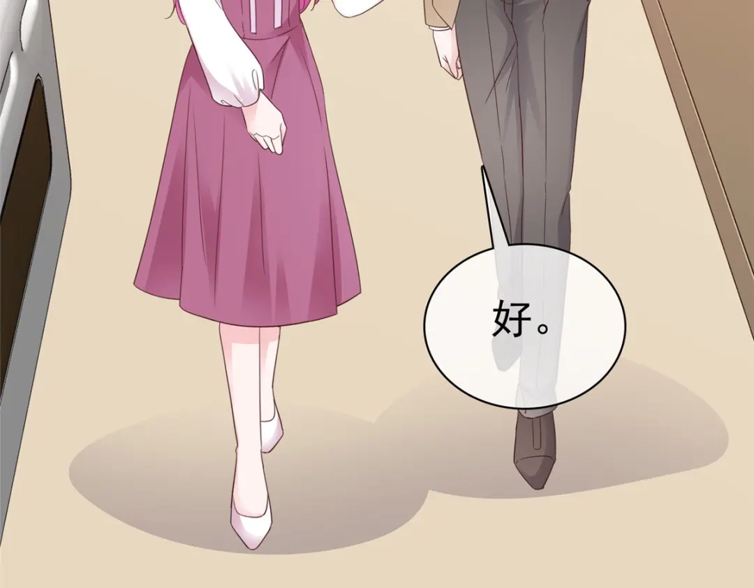 《太太又在撒娇了》第100话 我车呢 第10页