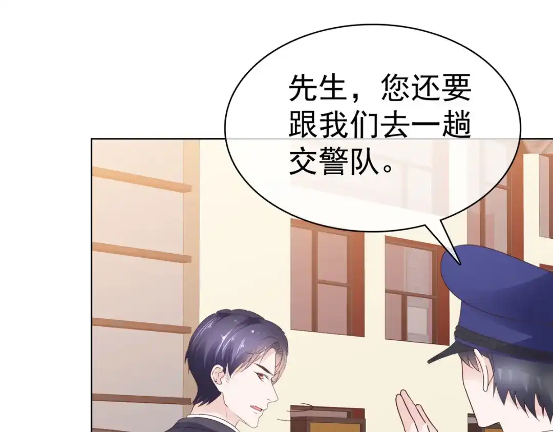 《太太又在撒娇了》第100话 我车呢 第58页