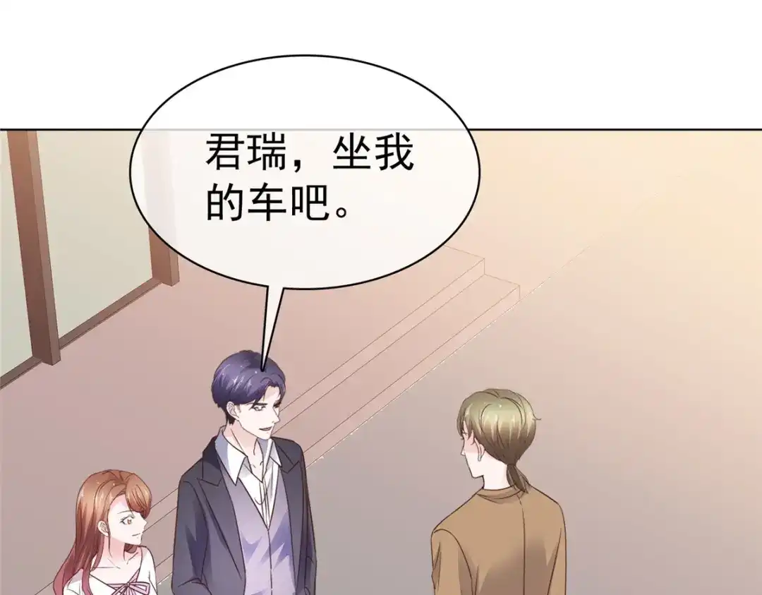 《太太又在撒娇了》第100话 我车呢 第32页