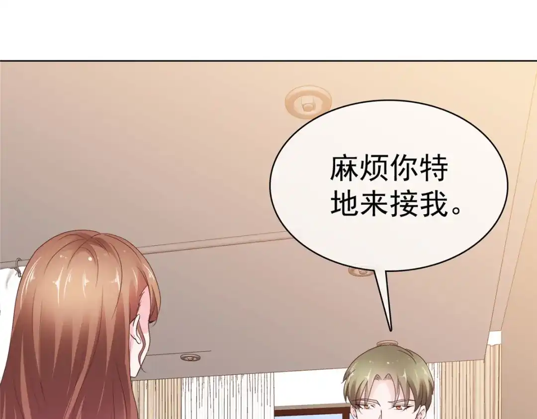《太太又在撒娇了》第100话 我车呢 第4页