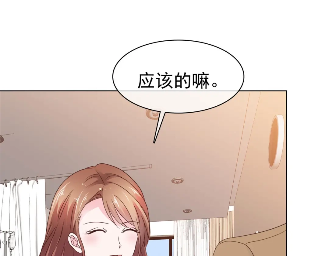 《太太又在撒娇了》第100话 我车呢 第7页
