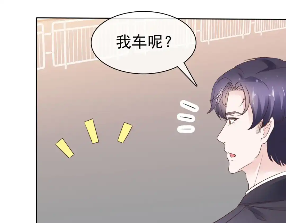《太太又在撒娇了》第100话 我车呢 第40页
