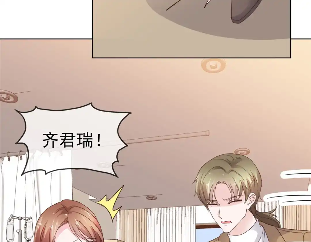 《太太又在撒娇了》第100话 我车呢 第13页