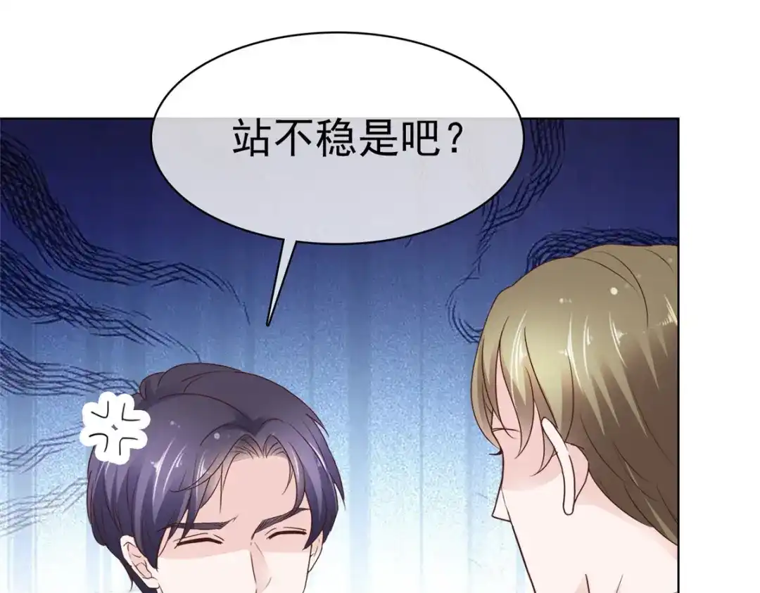 《太太又在撒娇了》第100话 我车呢 第24页