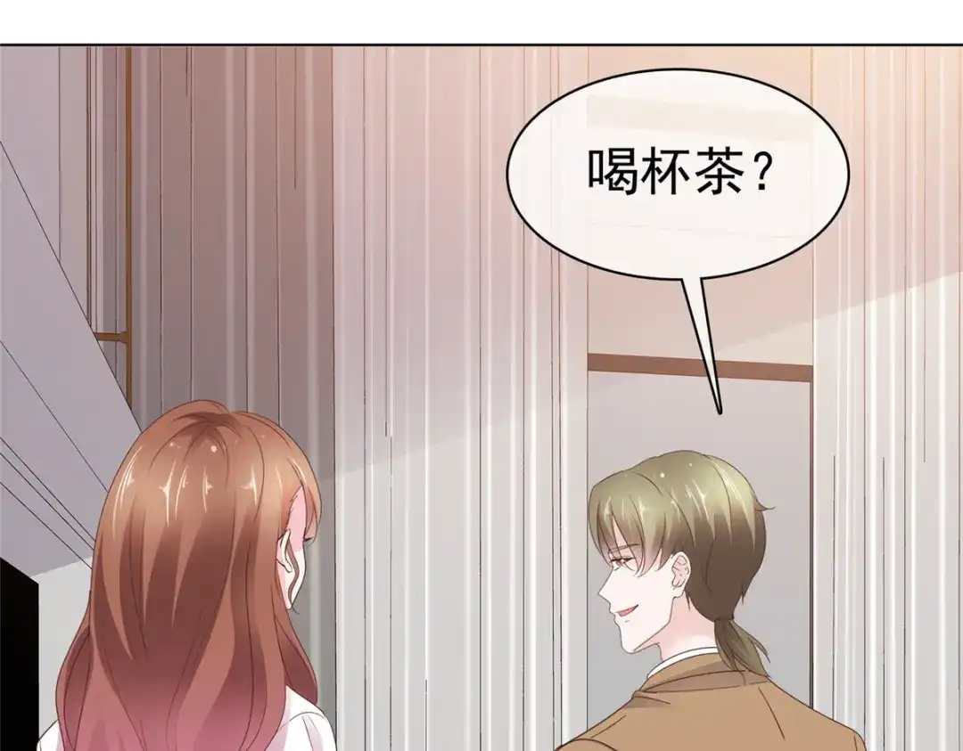 《太太又在撒娇了》第101话 你没有良心 第9页