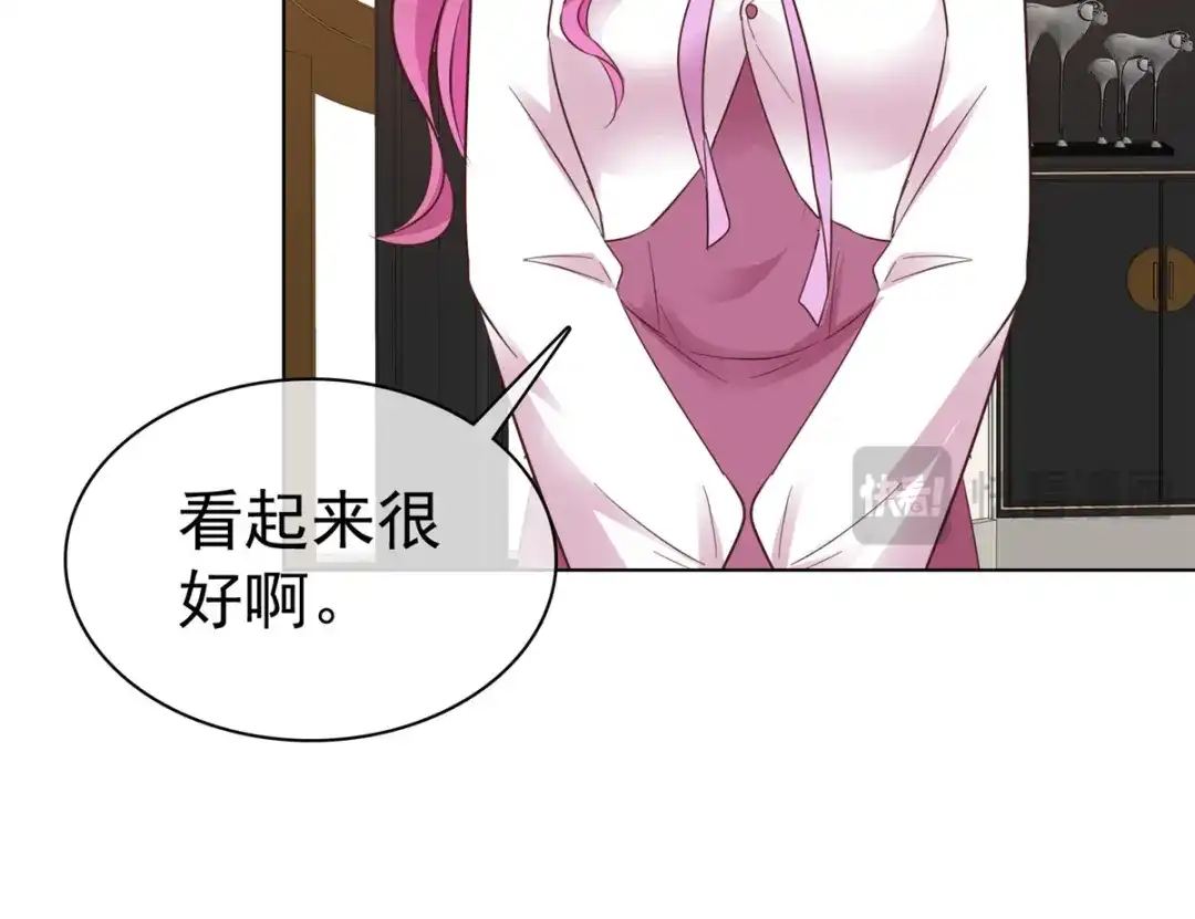 《太太又在撒娇了》第101话 你没有良心 第8页