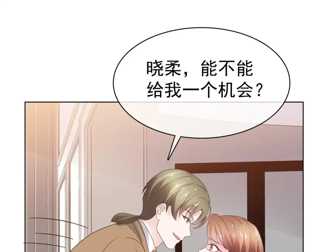 《太太又在撒娇了》第101话 你没有良心 第25页
