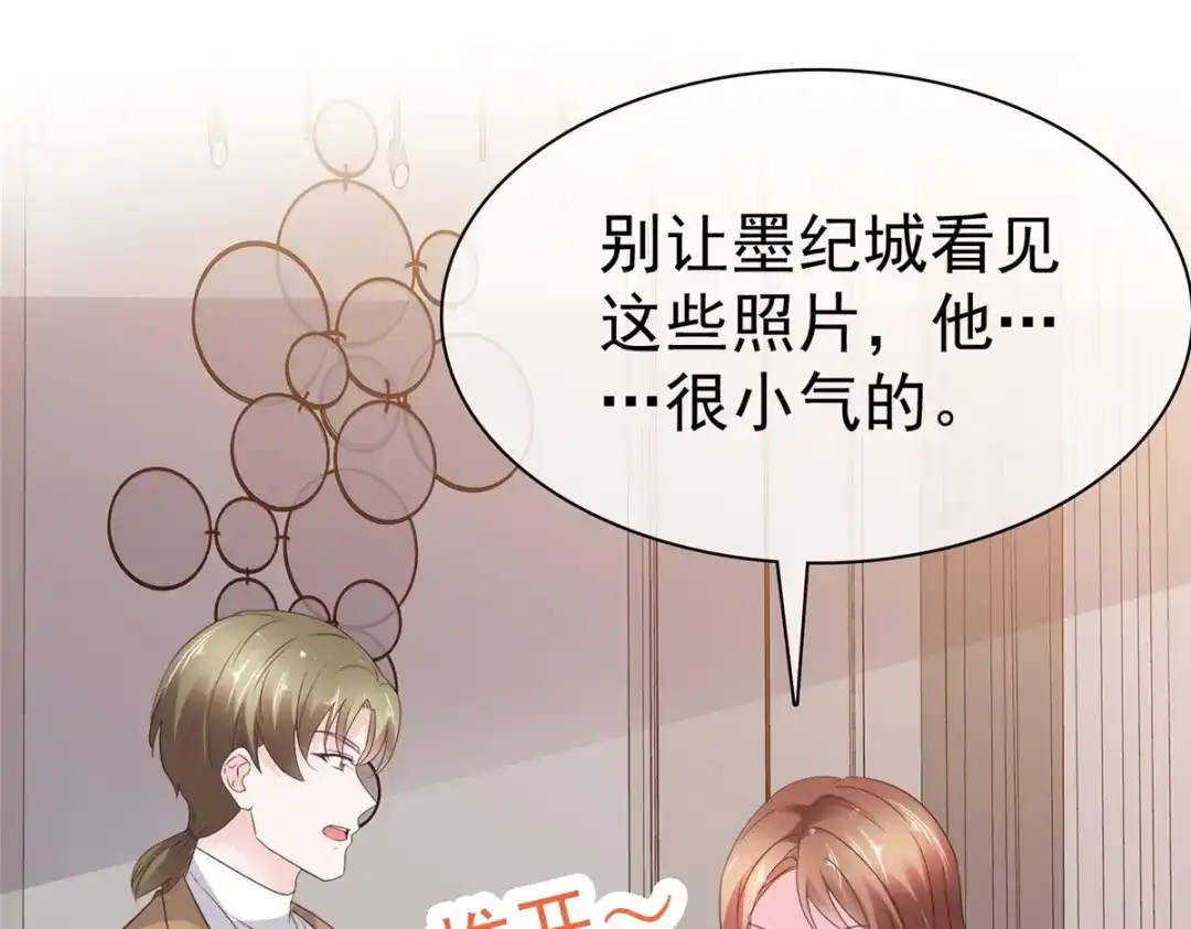 《太太又在撒娇了》第101话 你没有良心 第36页