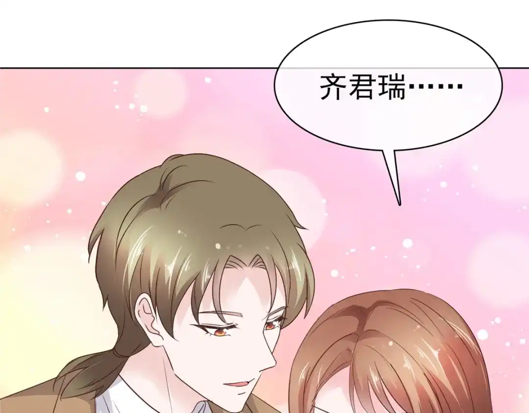 《太太又在撒娇了》第101话 你没有良心 第28页