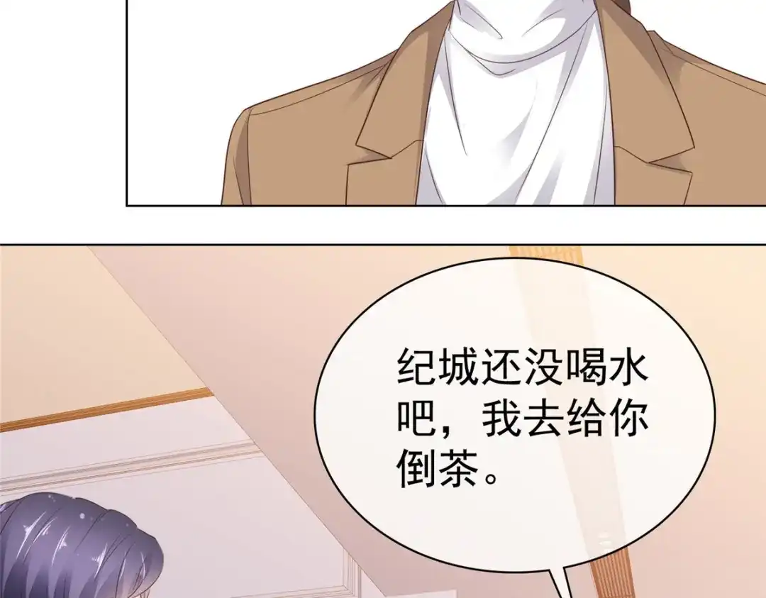 《太太又在撒娇了》第101话 你没有良心 第61页
