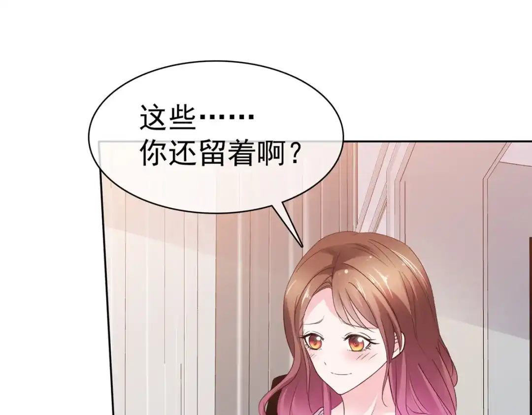 《太太又在撒娇了》第101话 你没有良心 第21页