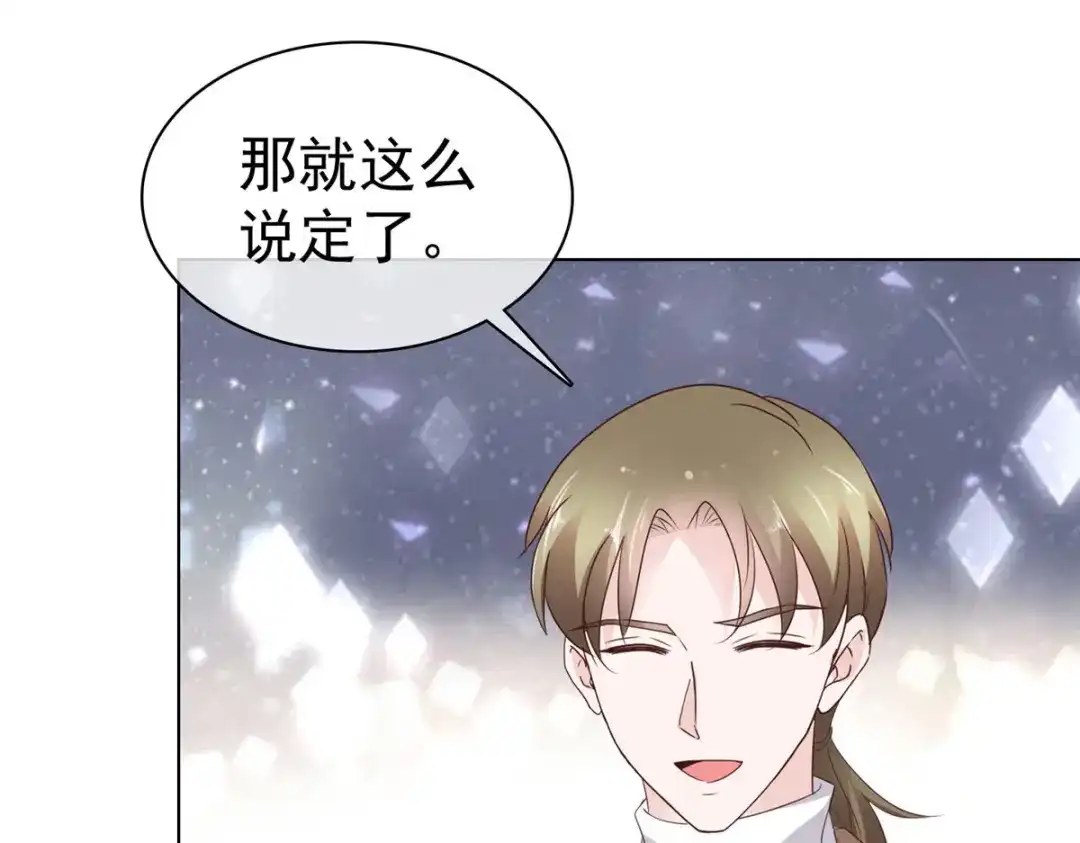 《太太又在撒娇了》第101话 你没有良心 第60页