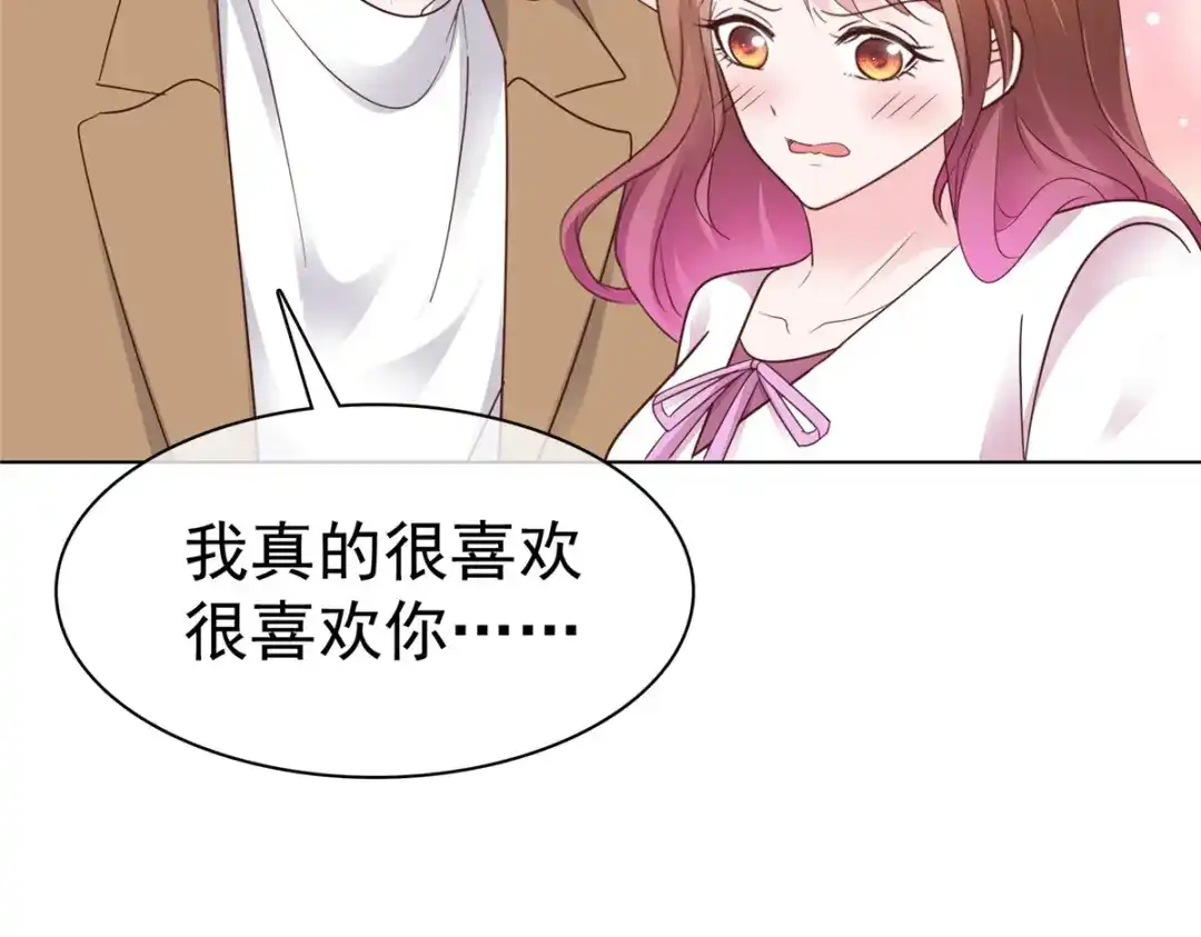 《太太又在撒娇了》第101话 你没有良心 第29页
