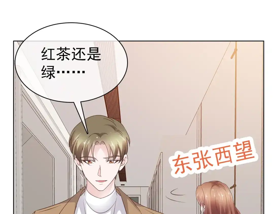 《太太又在撒娇了》第101话 你没有良心 第12页