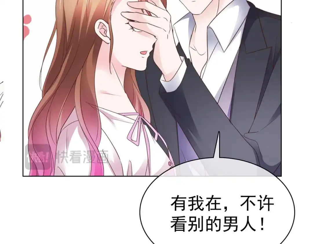 《太太又在撒娇了》第101话 你没有良心 第65页