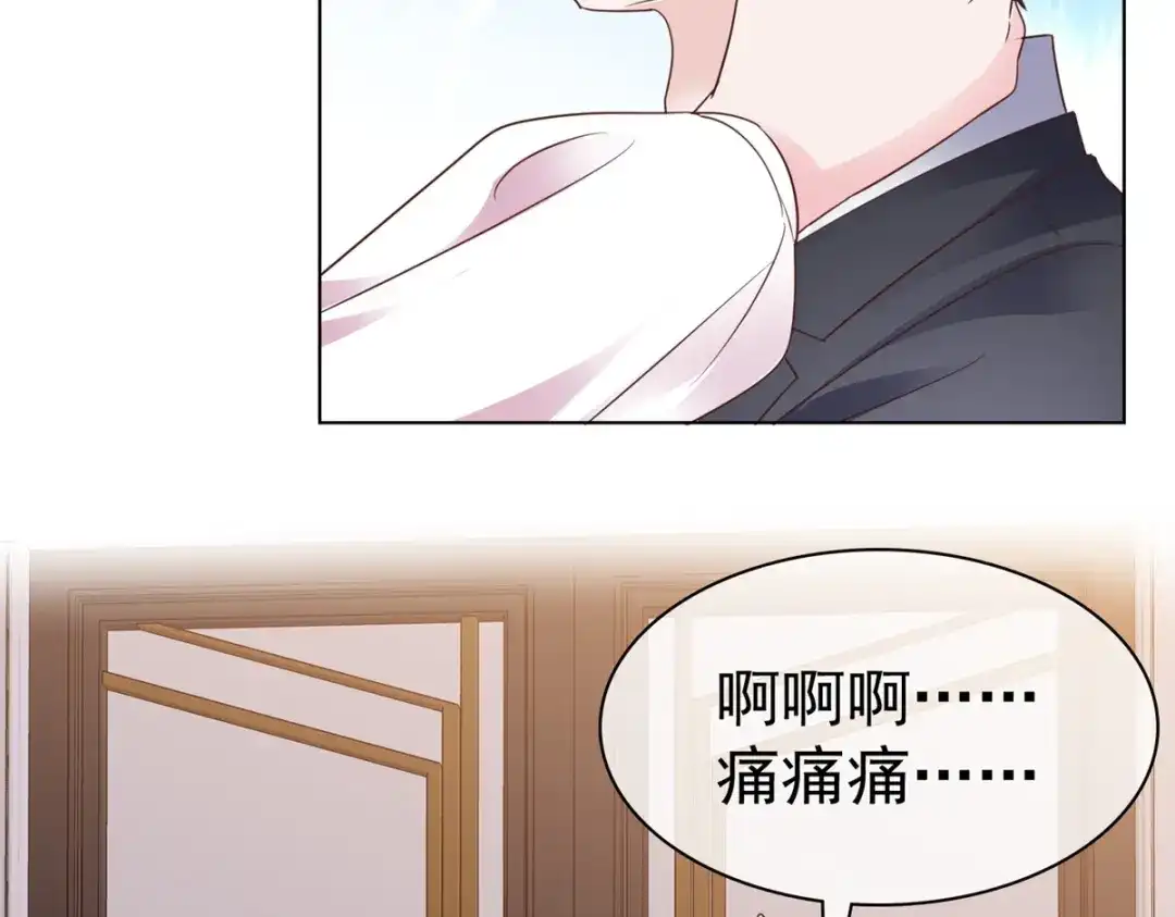 《太太又在撒娇了》第102话 计划成功 第36页