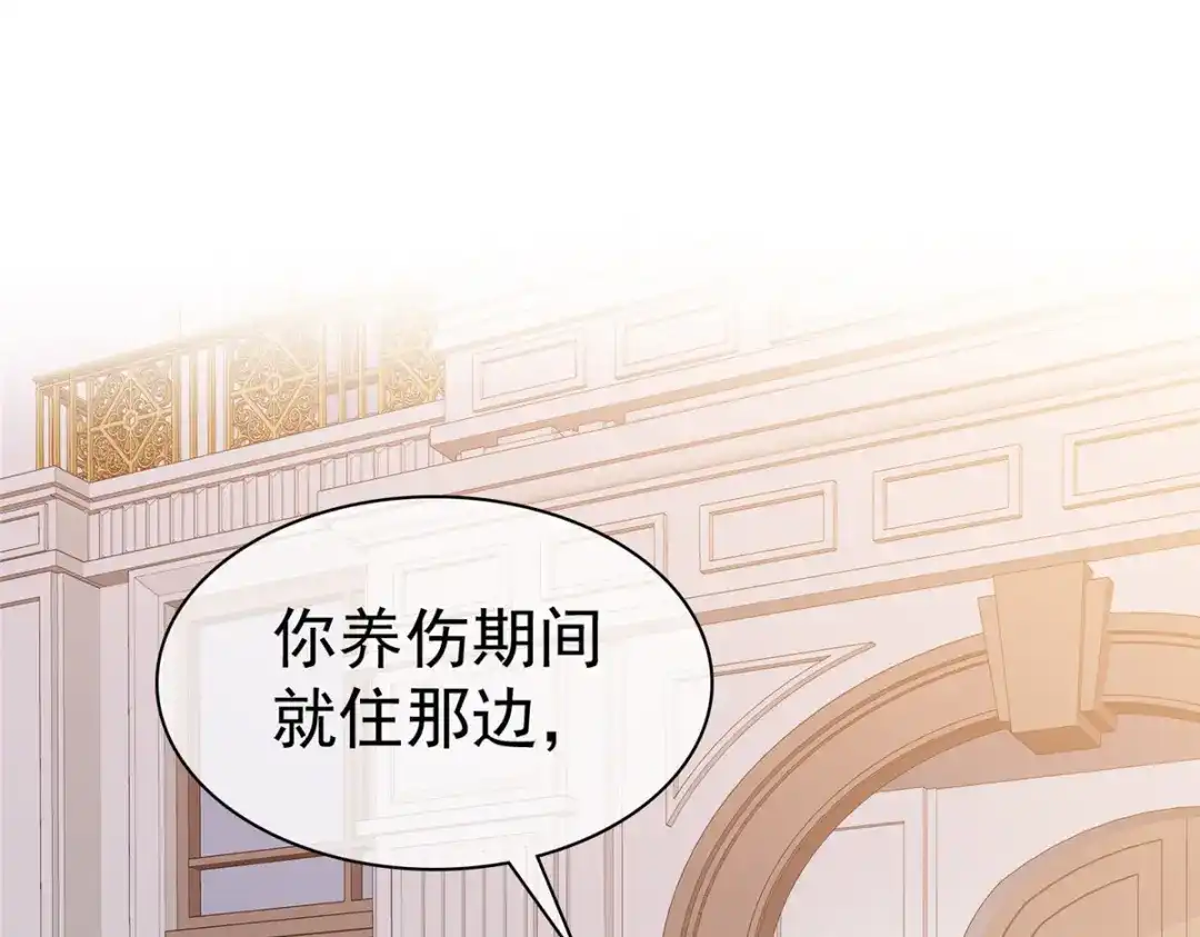 《太太又在撒娇了》第103话 搬进来住 第50页