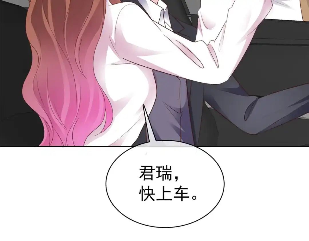 《太太又在撒娇了》第103话 搬进来住 第10页