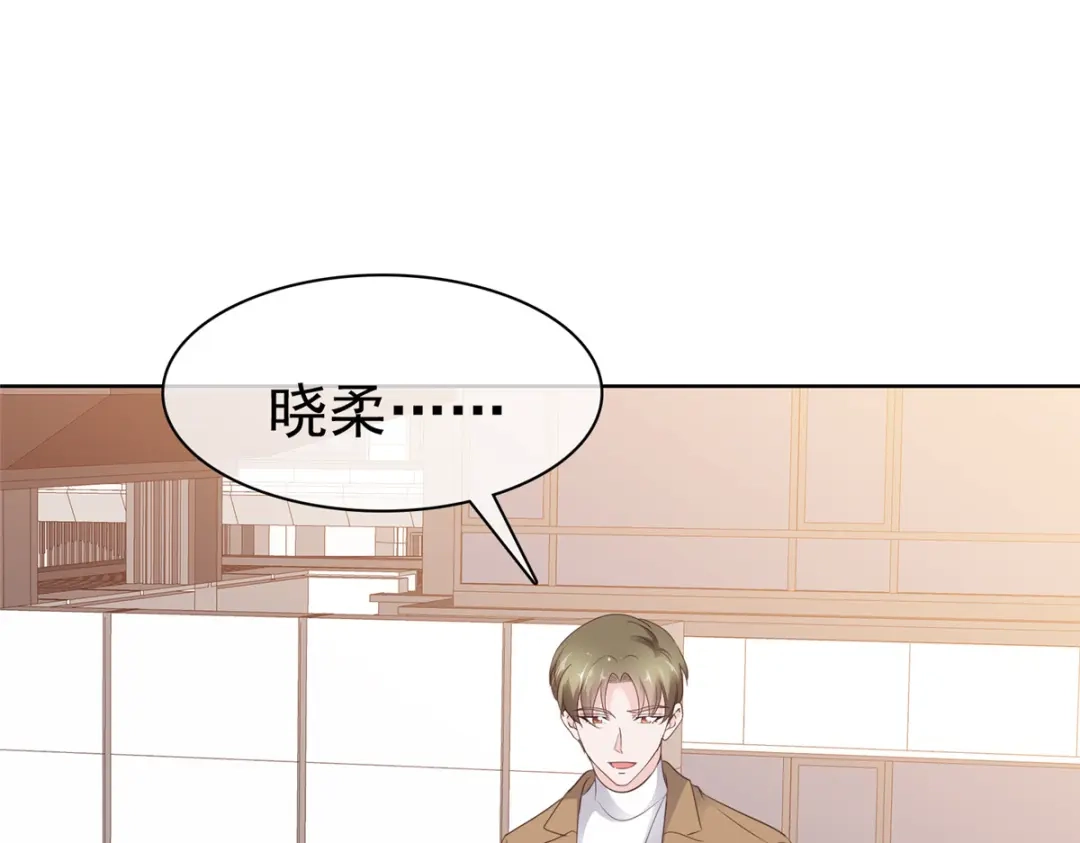 《太太又在撒娇了》第103话 搬进来住 第4页