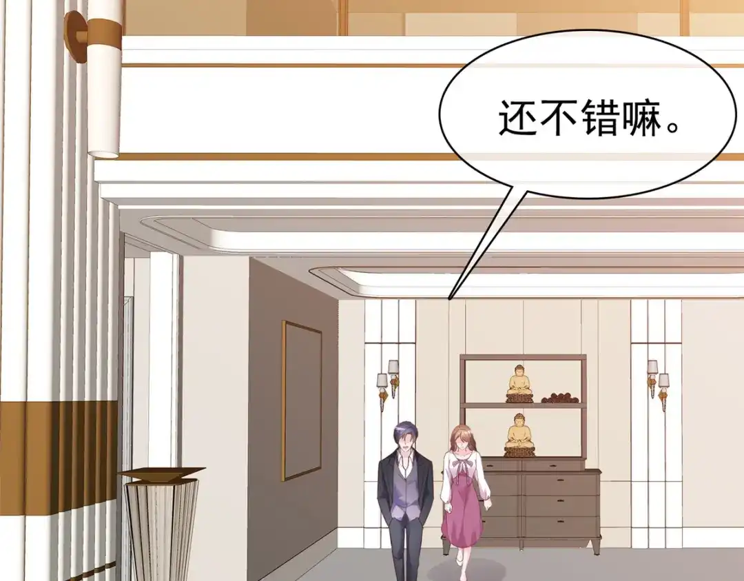 《太太又在撒娇了》第103话 搬进来住 第59页