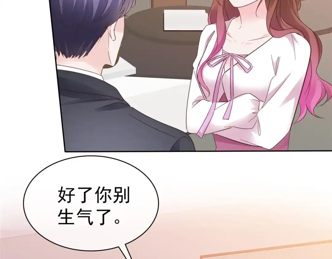 《太太又在撒娇了》第103话 搬进来住 第42页