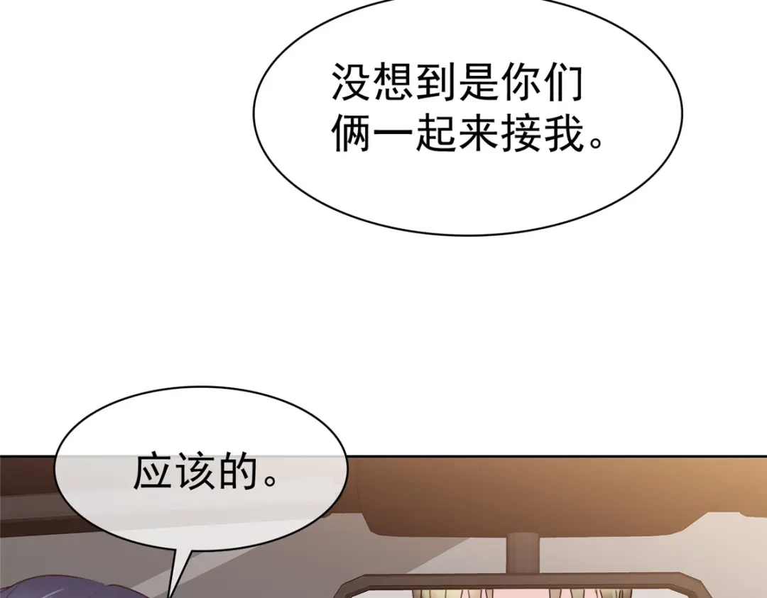 《太太又在撒娇了》第103话 搬进来住 第19页