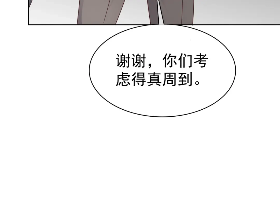 《太太又在撒娇了》第103话 搬进来住 第68页
