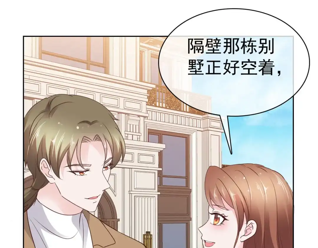 《太太又在撒娇了》第103话 搬进来住 第35页